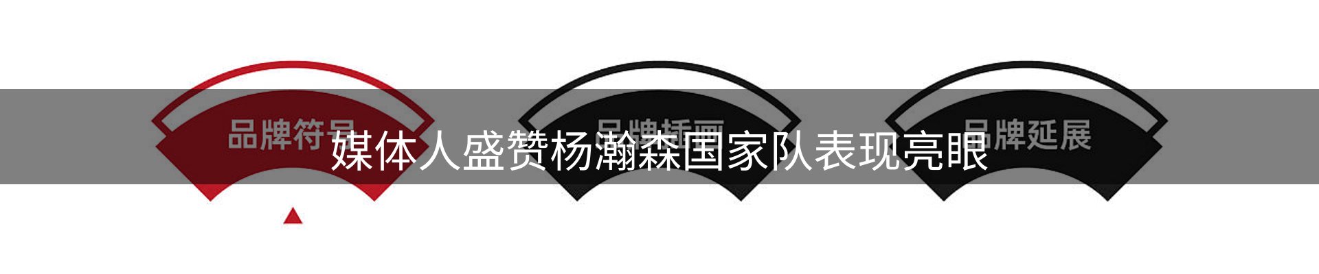 行业盘点